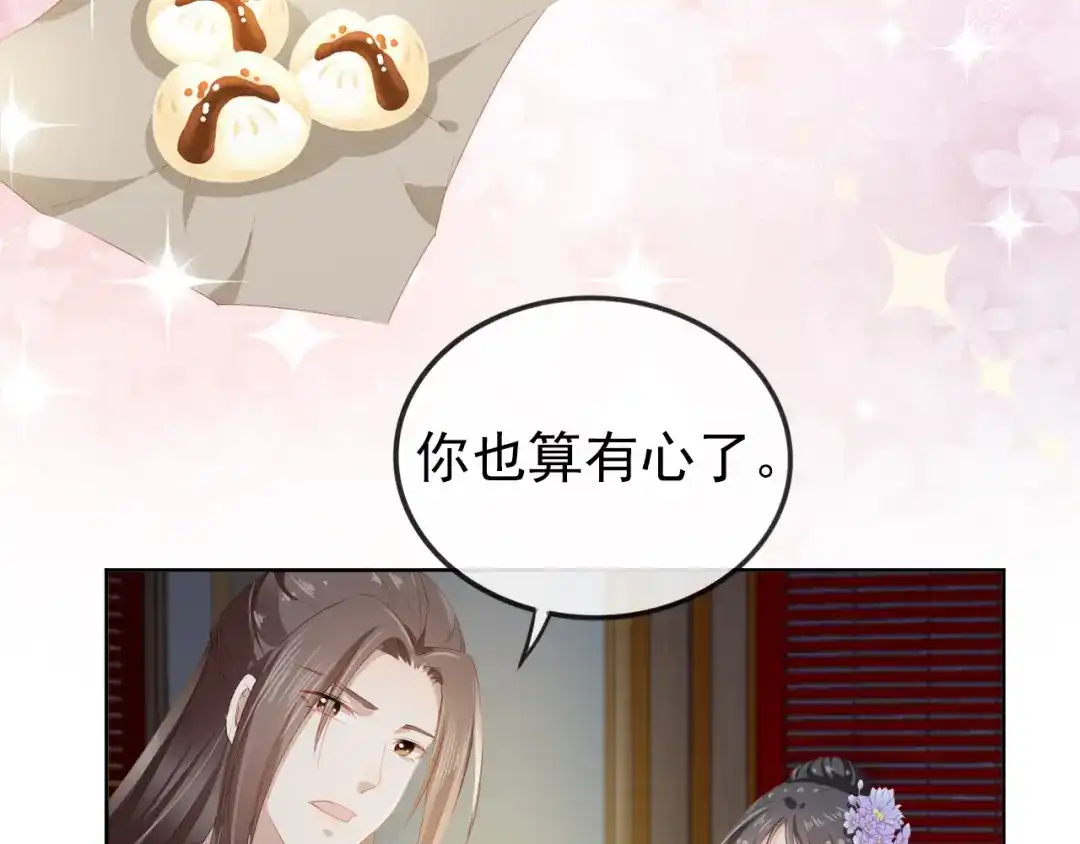 《掌上萌珠》第43话 忍住，好次的拜拜！ 第35页