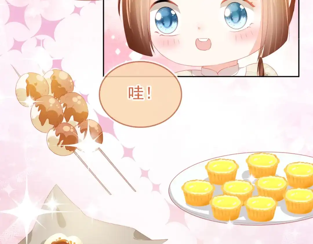 《掌上萌珠》第43话 忍住，好次的拜拜！ 第34页