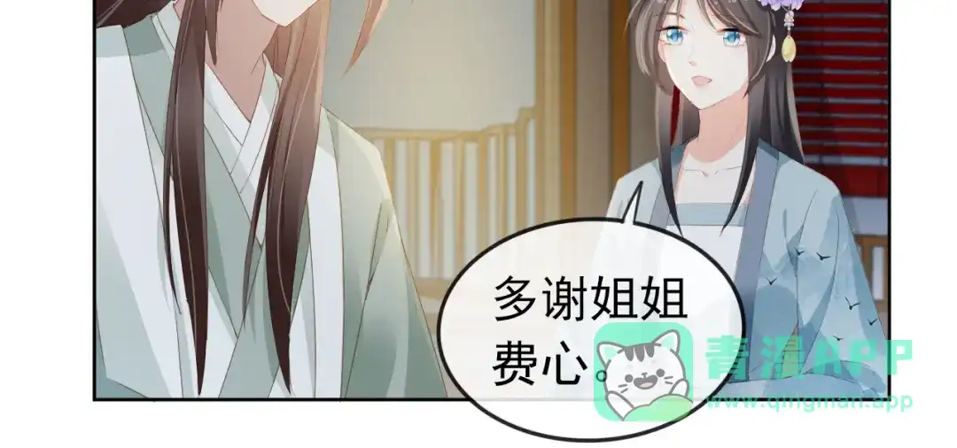 《掌上萌珠》第43话 忍住，好次的拜拜！ 第36页