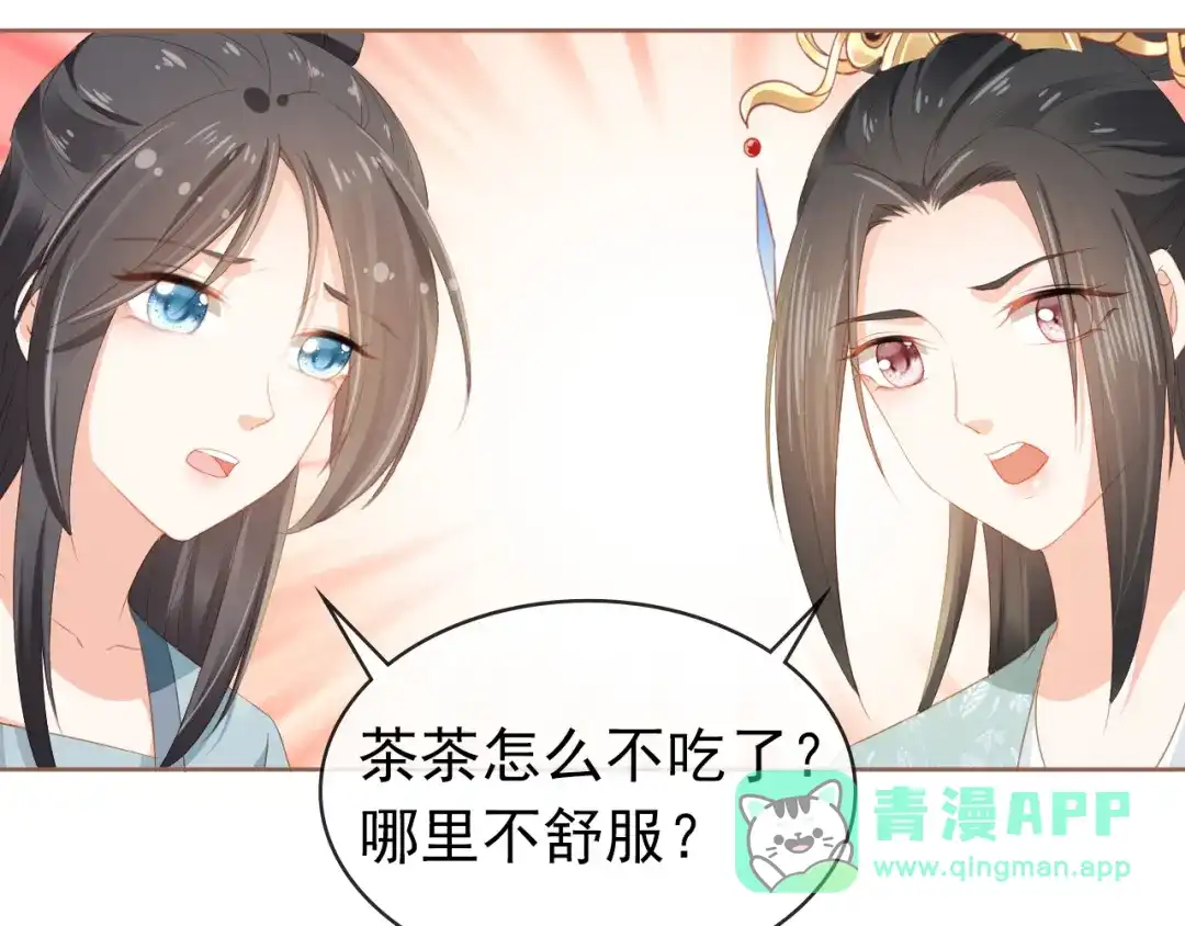 《掌上萌珠》第43话 忍住，好次的拜拜！ 第46页