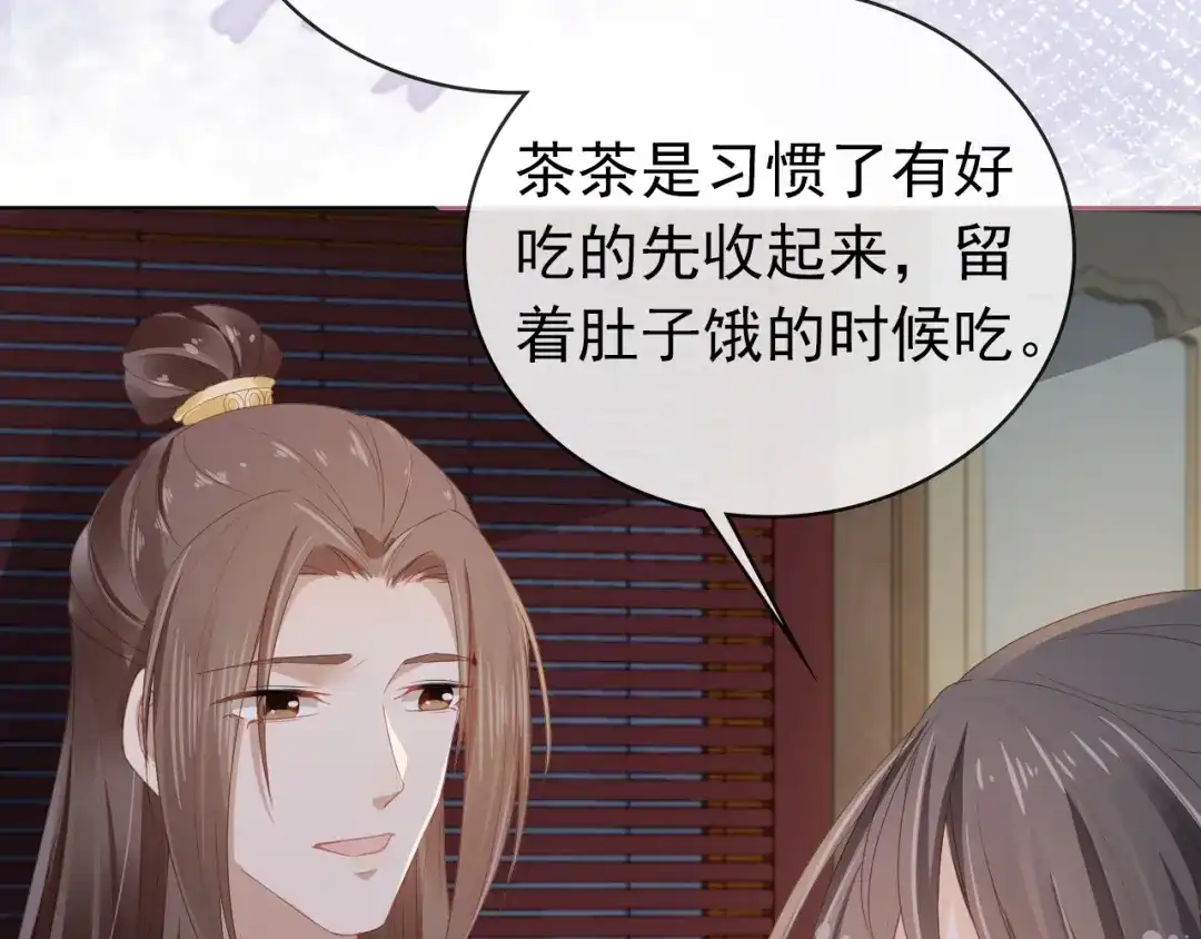 《掌上萌珠》第43话 忍住，好次的拜拜！ 第57页