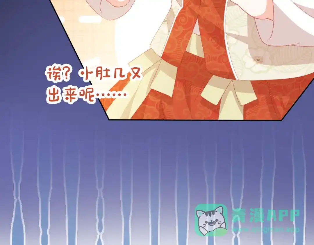 《掌上萌珠》第43话 忍住，好次的拜拜！ 第41页