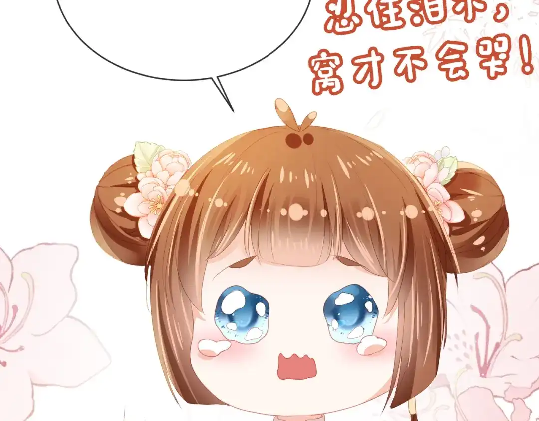 《掌上萌珠》第43话 忍住，好次的拜拜！ 第44页