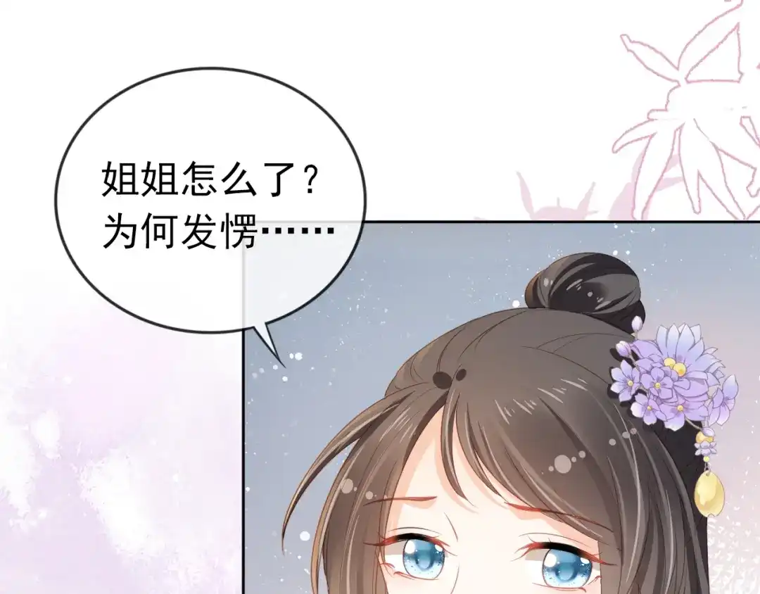 《掌上萌珠》第43话 忍住，好次的拜拜！ 第63页