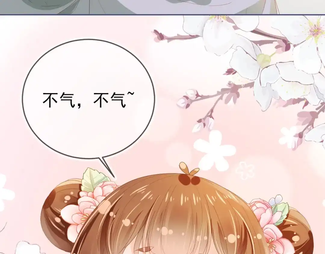《掌上萌珠》第43话 忍住，好次的拜拜！ 第80页