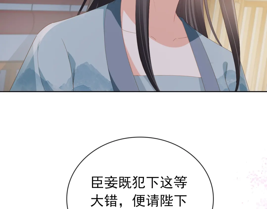 《掌上萌珠》第43话 忍住，好次的拜拜！ 第73页