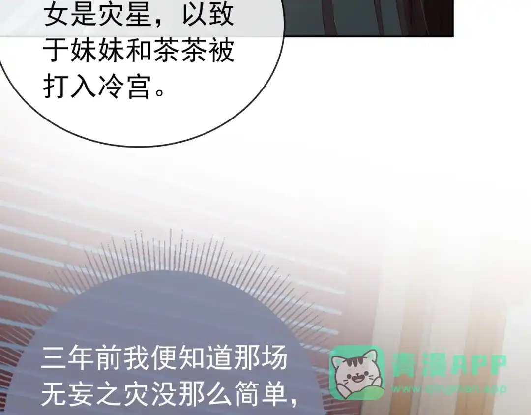 《掌上萌珠》第43话 忍住，好次的拜拜！ 第71页