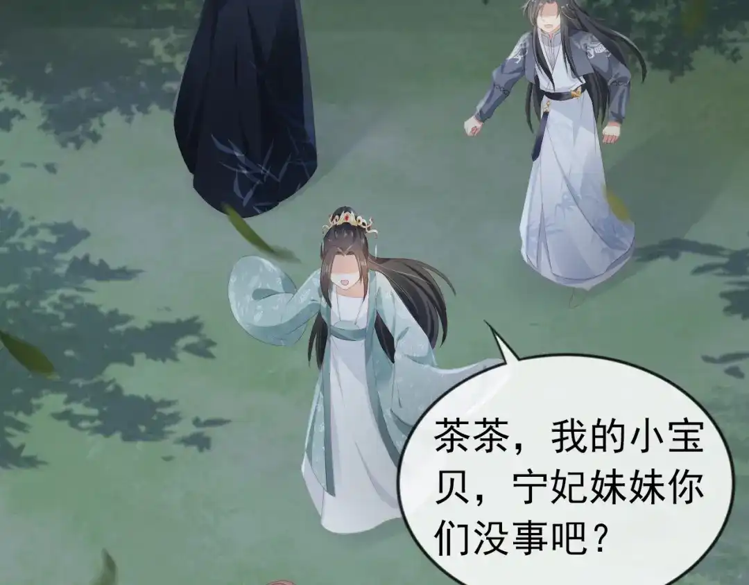 《掌上萌珠》第43话 忍住，好次的拜拜！ 第9页