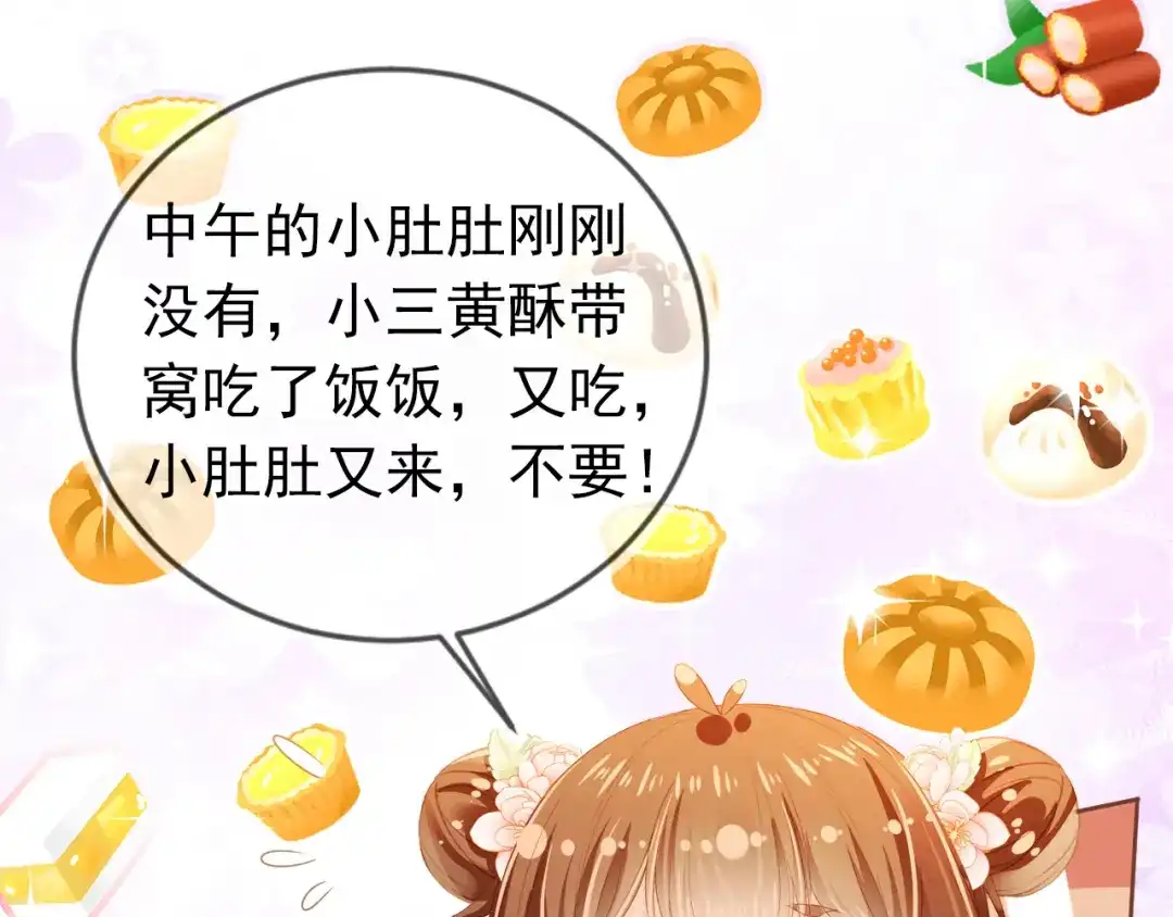 《掌上萌珠》第43话 忍住，好次的拜拜！ 第49页