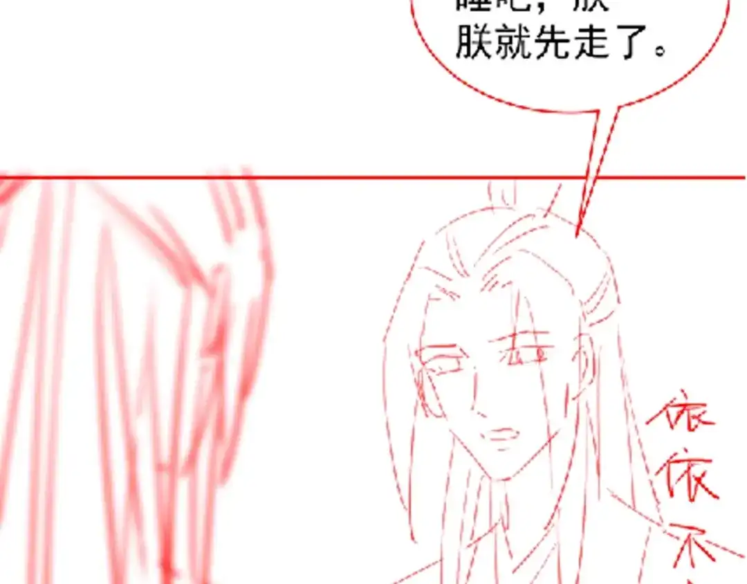 《掌上萌珠》第43话 忍住，好次的拜拜！ 第87页