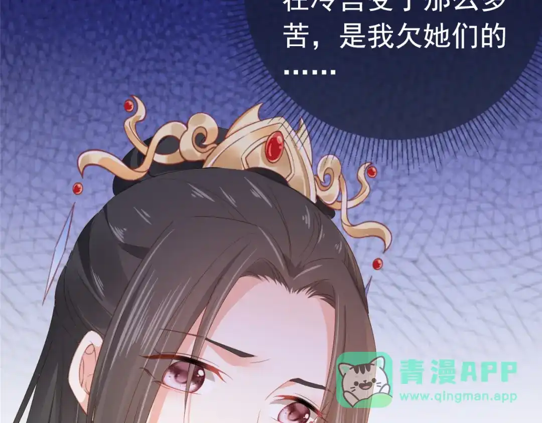 《掌上萌珠》第43话 忍住，好次的拜拜！ 第61页