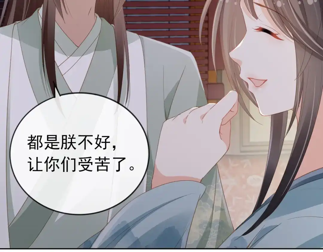 《掌上萌珠》第43话 忍住，好次的拜拜！ 第58页