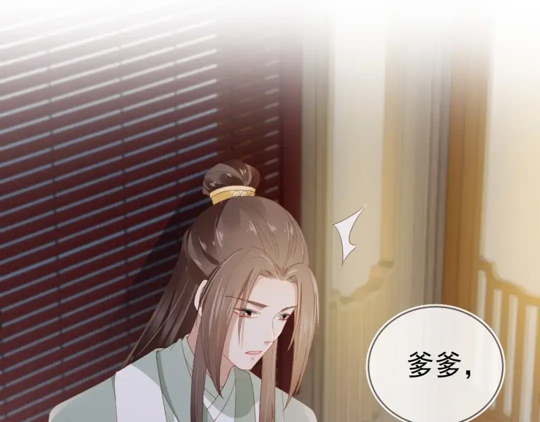 《掌上萌珠》第43话 忍住，好次的拜拜！ 第78页