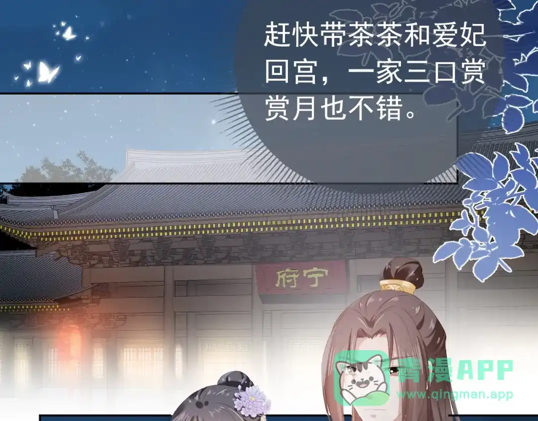 《掌上萌珠》第43话 忍住，好次的拜拜！ 第6页