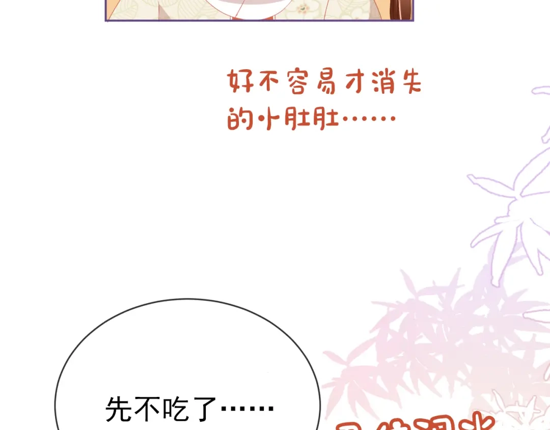 《掌上萌珠》第43话 忍住，好次的拜拜！ 第43页