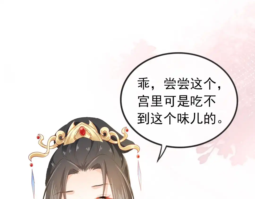 《掌上萌珠》第43话 忍住，好次的拜拜！ 第37页