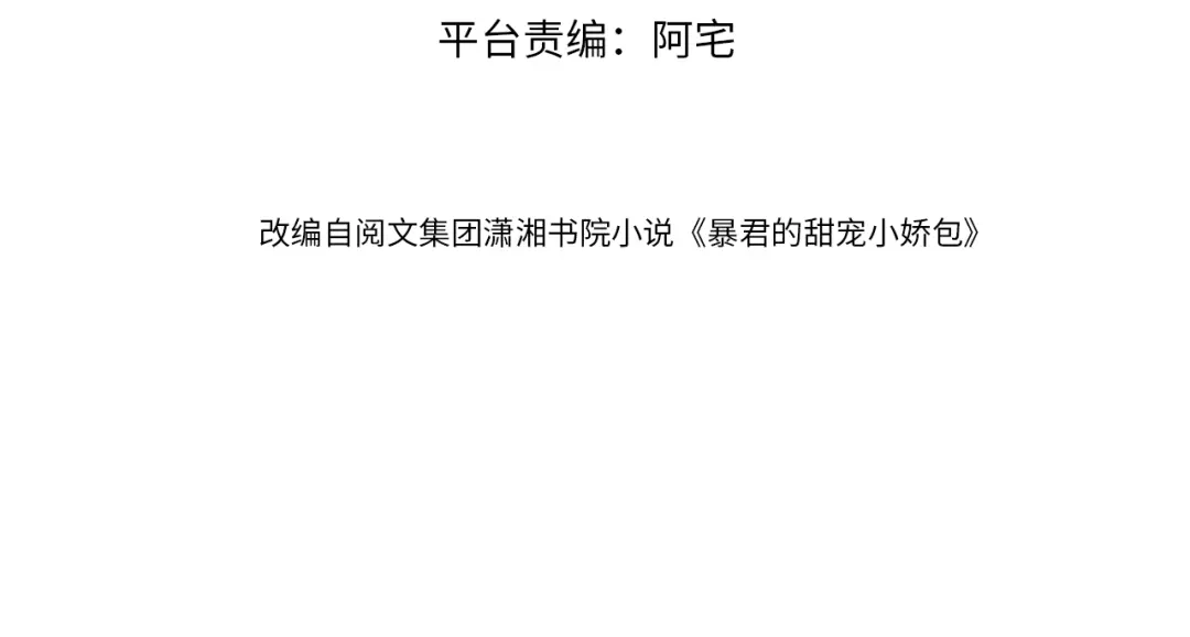 《掌上萌珠》第43话 忍住，好次的拜拜！ 第4页