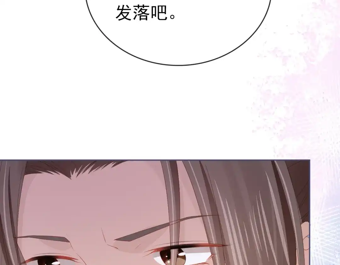 《掌上萌珠》第43话 忍住，好次的拜拜！ 第74页