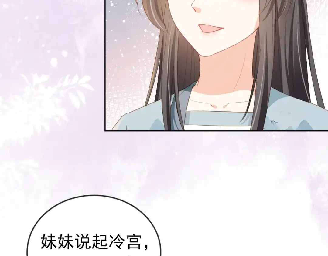 《掌上萌珠》第43话 忍住，好次的拜拜！ 第64页