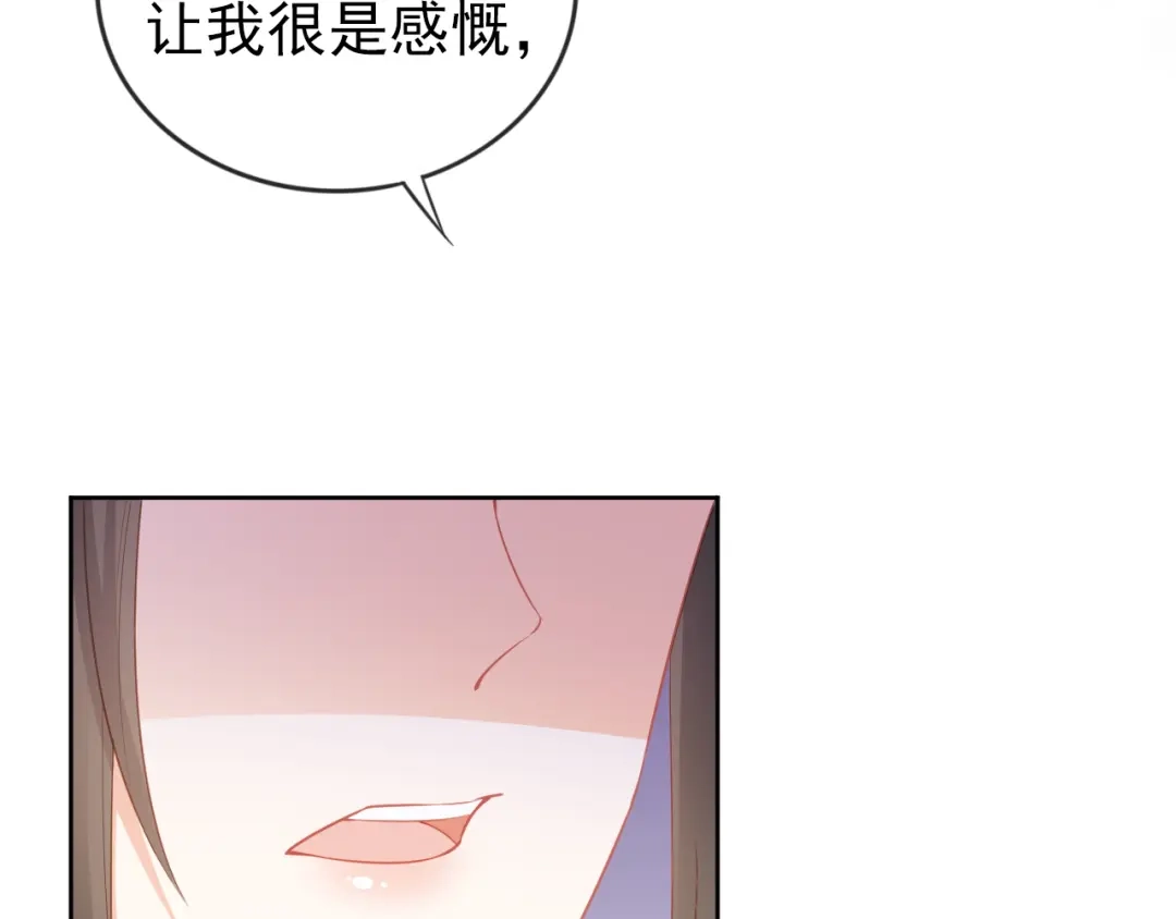 《掌上萌珠》第43话 忍住，好次的拜拜！ 第65页