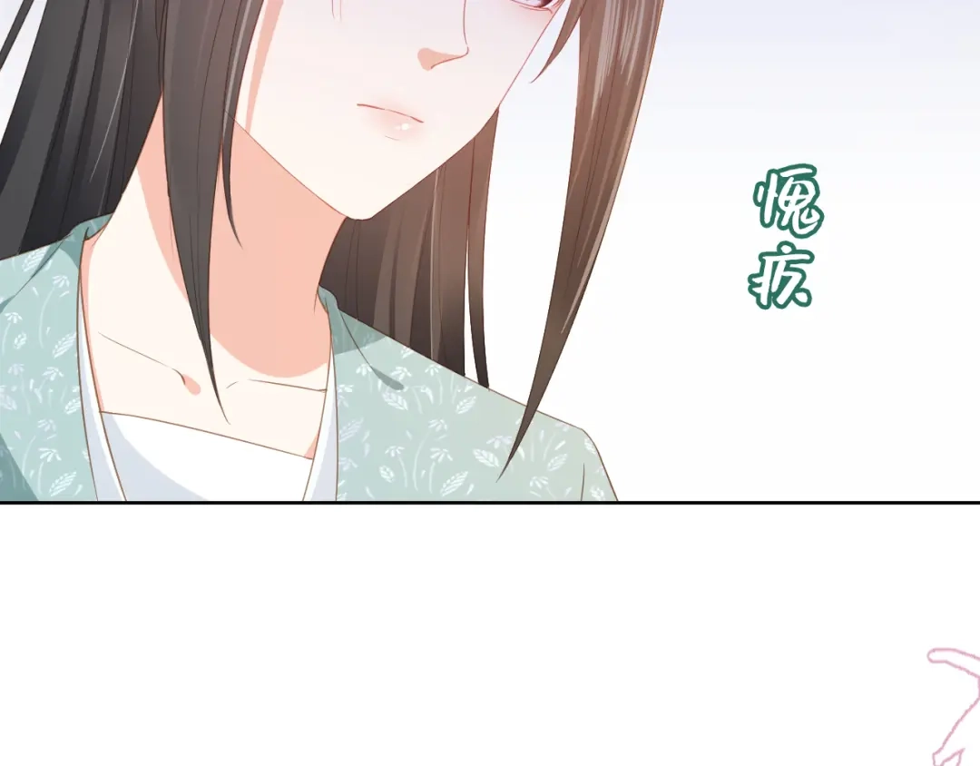 《掌上萌珠》第43话 忍住，好次的拜拜！ 第62页