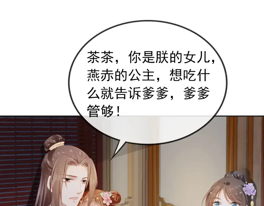 《掌上萌珠》第43话 忍住，好次的拜拜！ 第59页