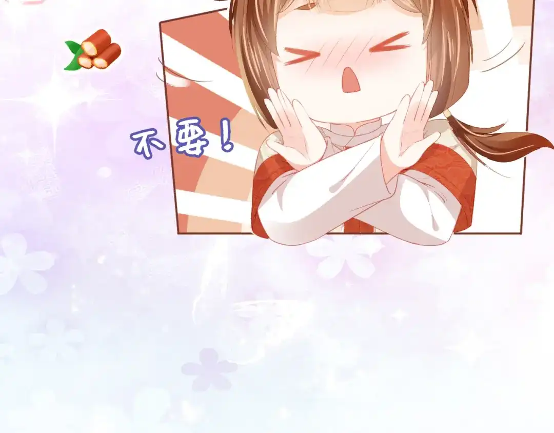 《掌上萌珠》第43话 忍住，好次的拜拜！ 第50页