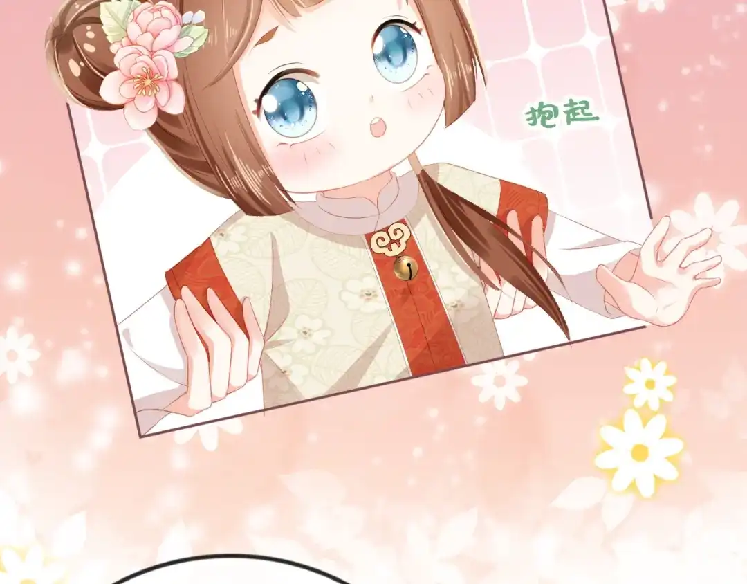 《掌上萌珠》第44话 爹爹的难题 第44页