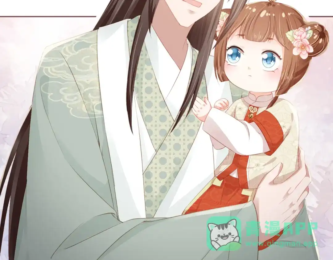 《掌上萌珠》第44话 爹爹的难题 第46页