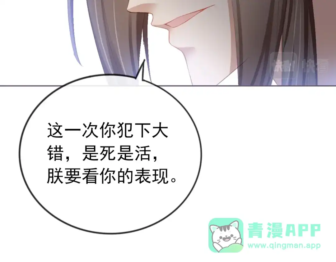 《掌上萌珠》第44话 爹爹的难题 第51页