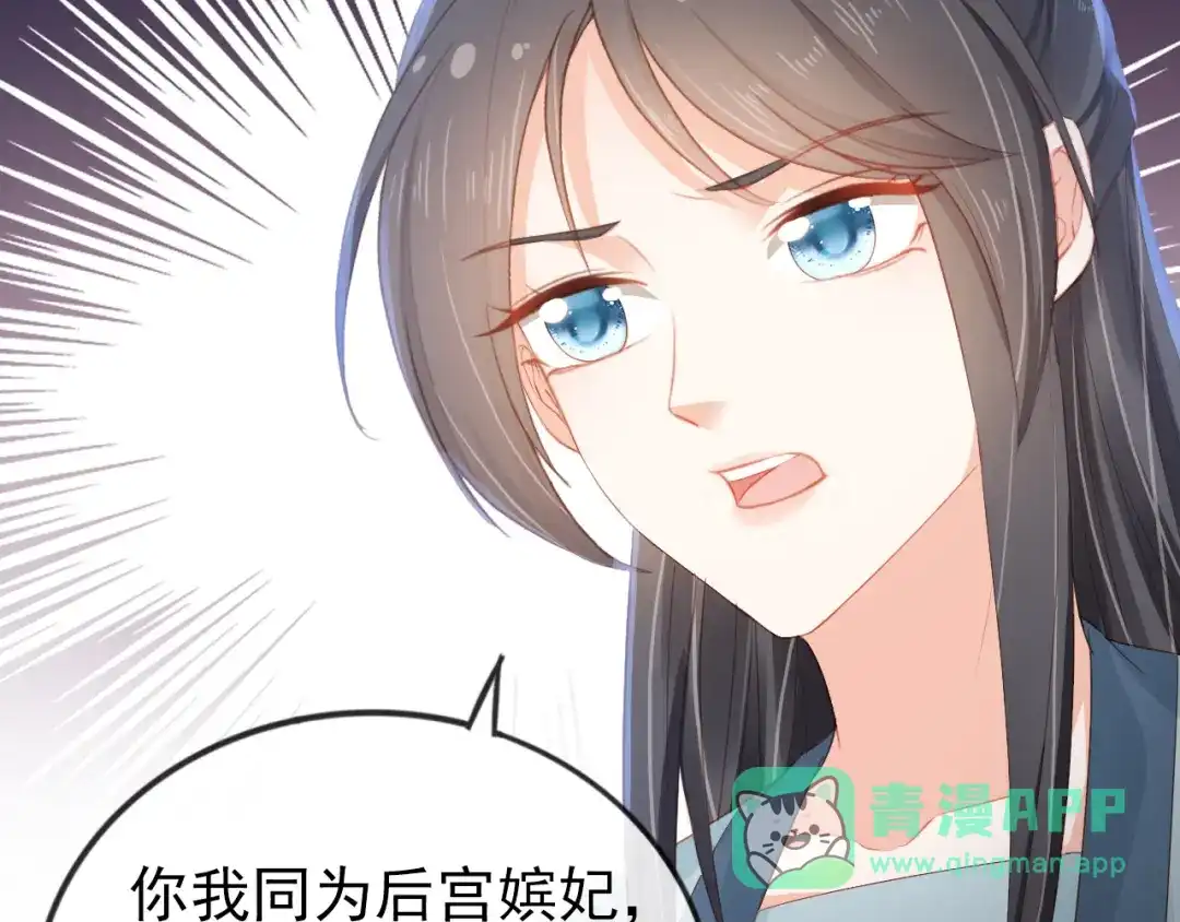 《掌上萌珠》第44话 爹爹的难题 第26页