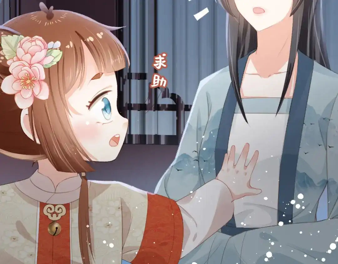 《掌上萌珠》第44话 爹爹的难题 第14页