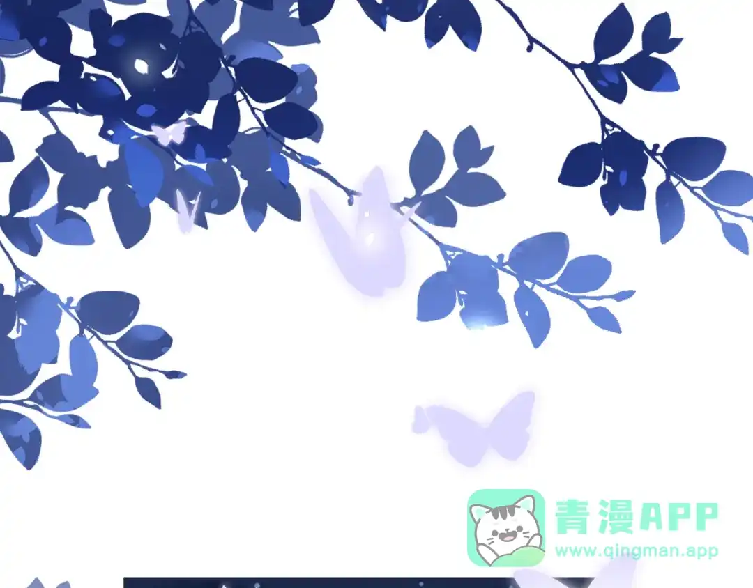 《掌上萌珠》第44话 爹爹的难题 第81页