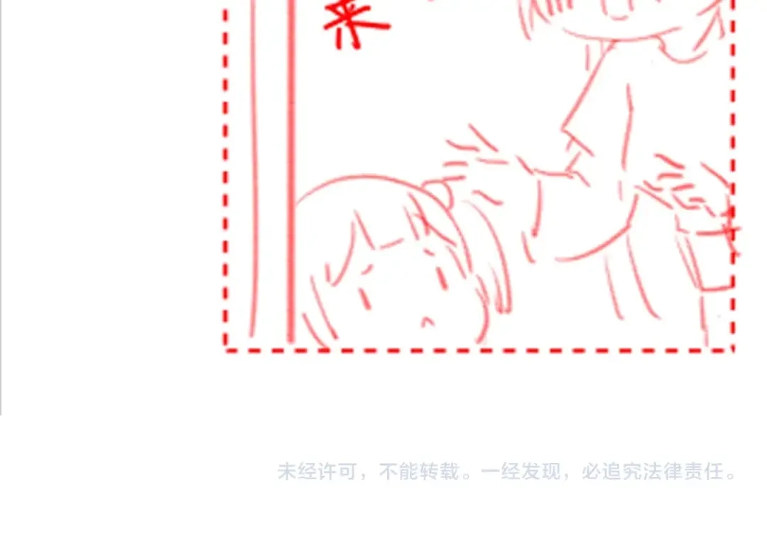 《掌上萌珠》第44话 爹爹的难题 第100页