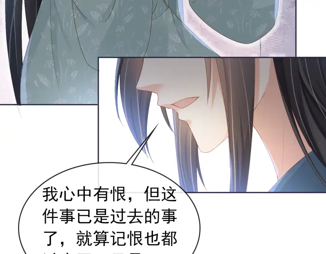 《掌上萌珠》第44话 爹爹的难题 第24页