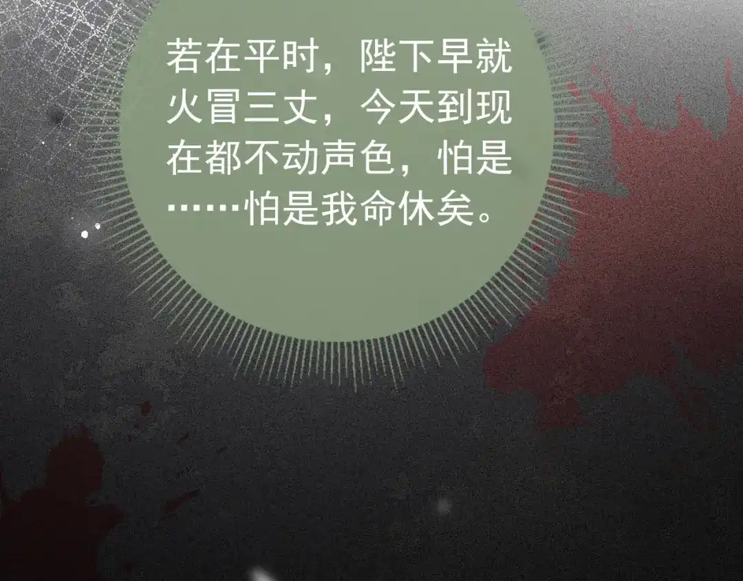 《掌上萌珠》第44话 爹爹的难题 第49页