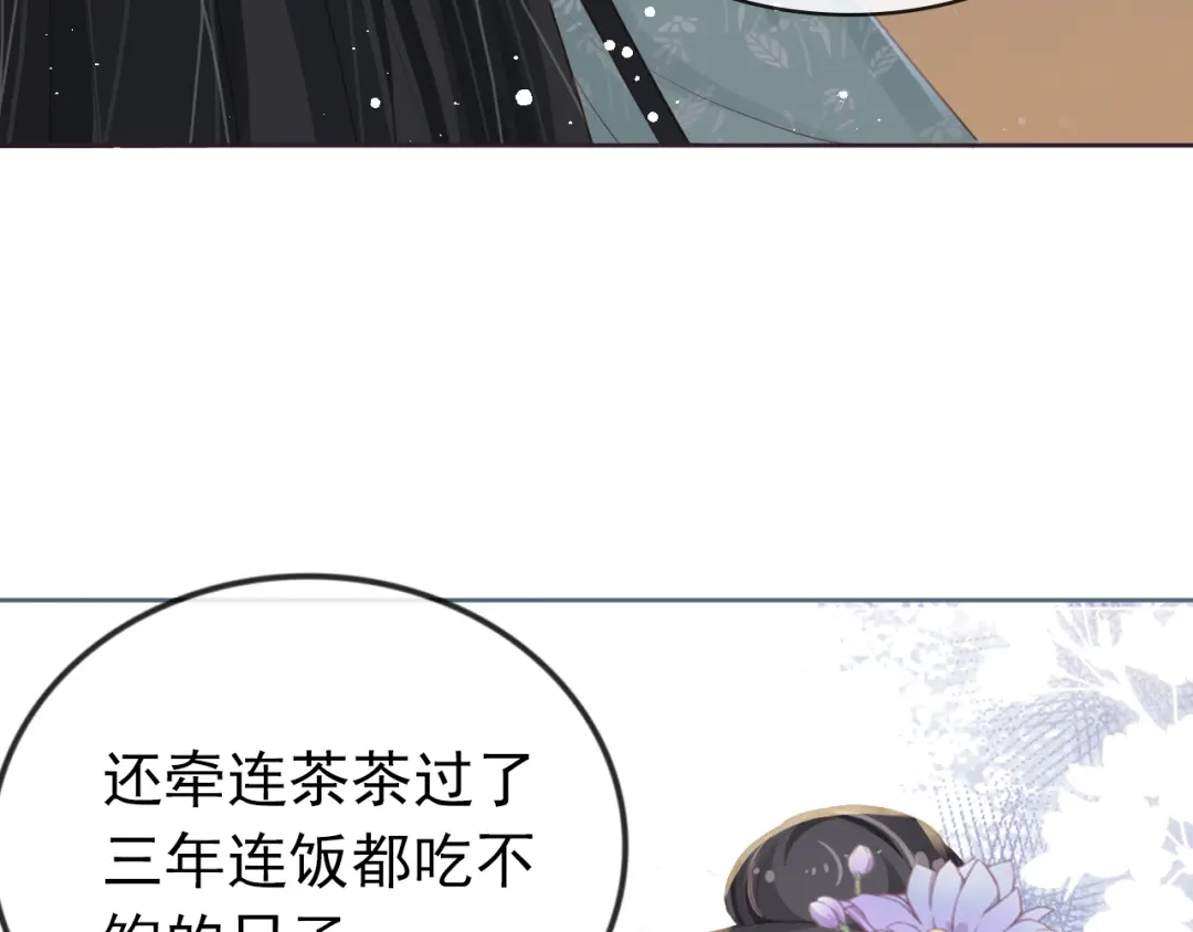 《掌上萌珠》第44话 爹爹的难题 第19页