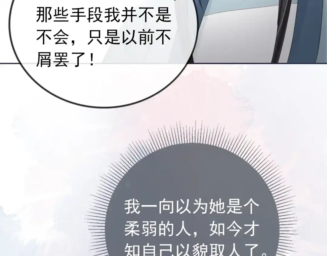 《掌上萌珠》第44话 爹爹的难题 第27页