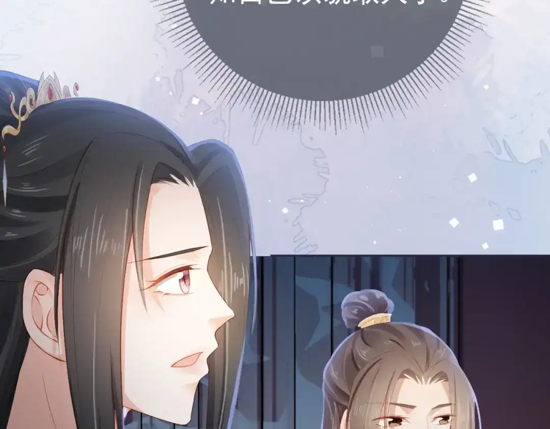 《掌上萌珠》第44话 爹爹的难题 第28页