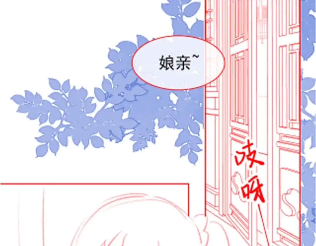 《掌上萌珠》第44话 爹爹的难题 第95页