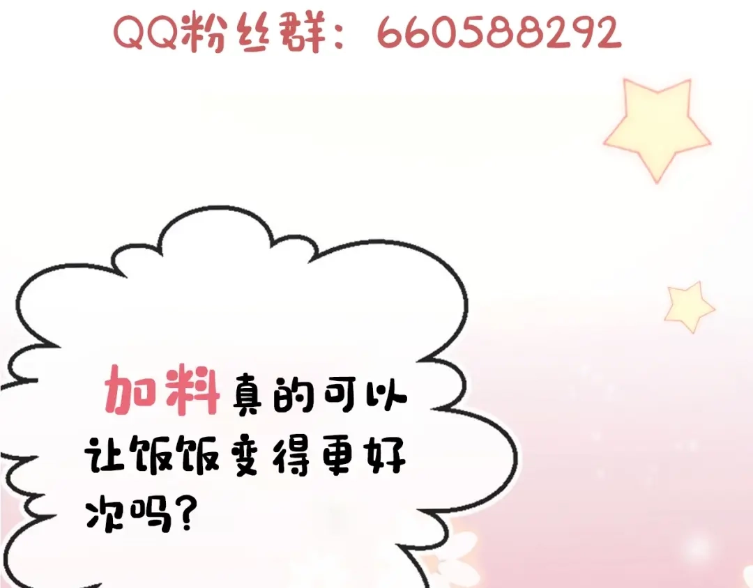 《掌上萌珠》第44话 爹爹的难题 第102页