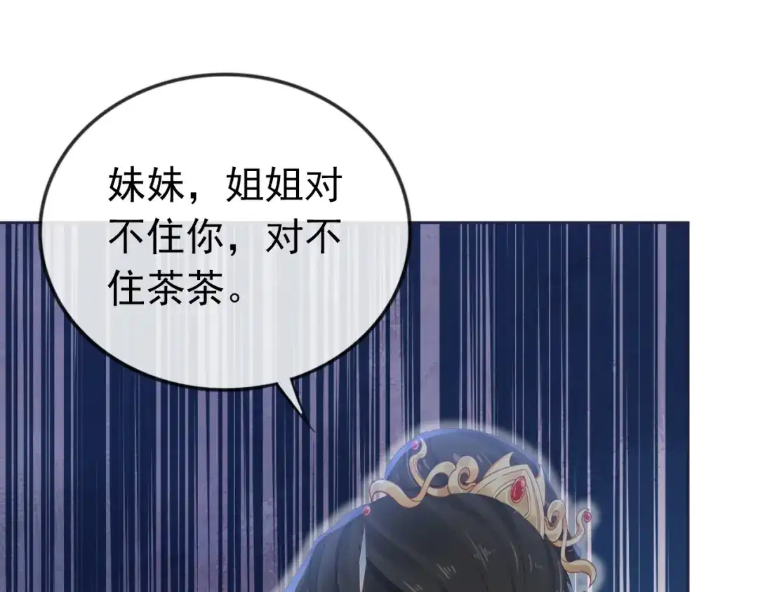 《掌上萌珠》第44话 爹爹的难题 第22页