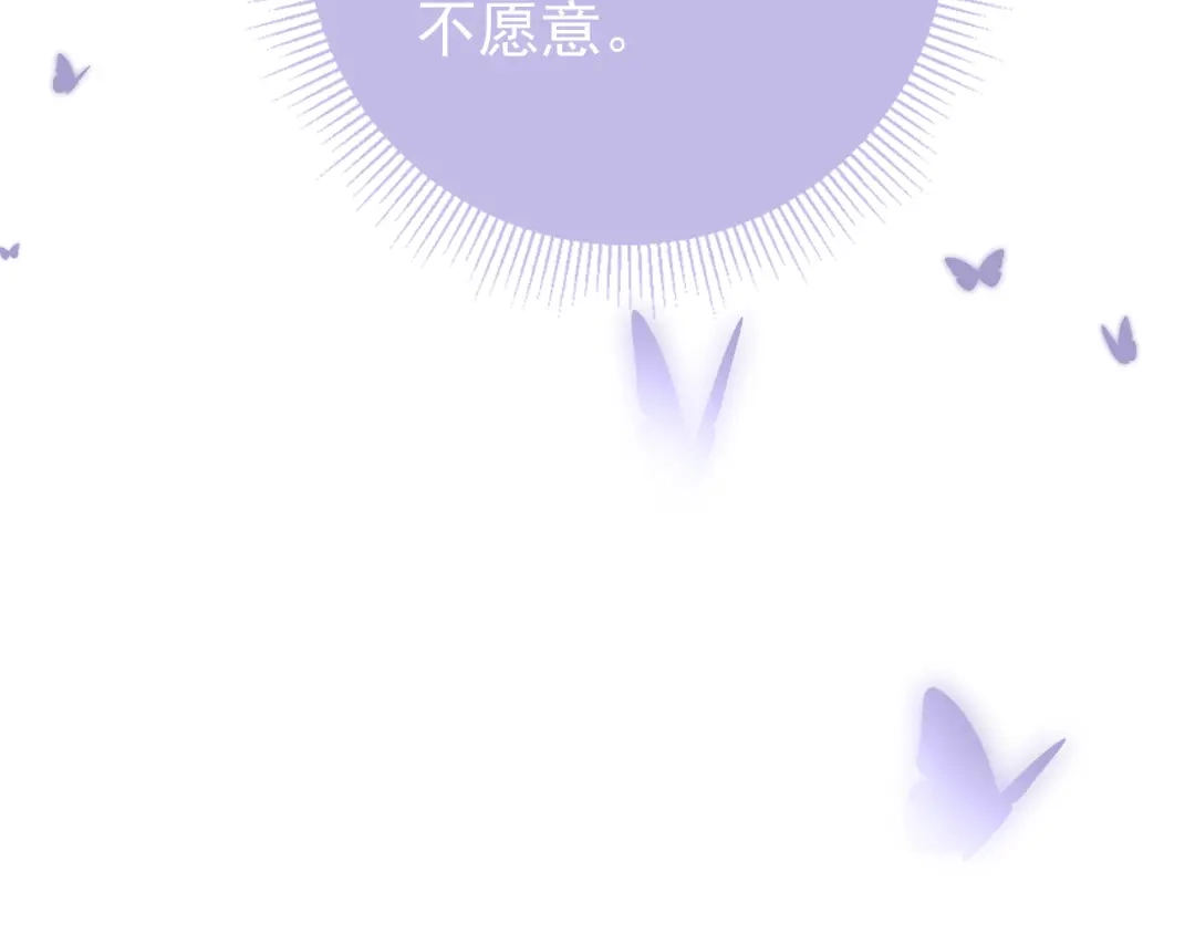 《掌上萌珠》第44话 爹爹的难题 第89页