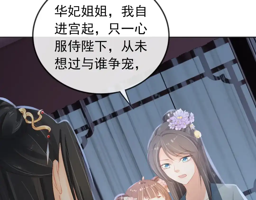 《掌上萌珠》第44话 爹爹的难题 第17页