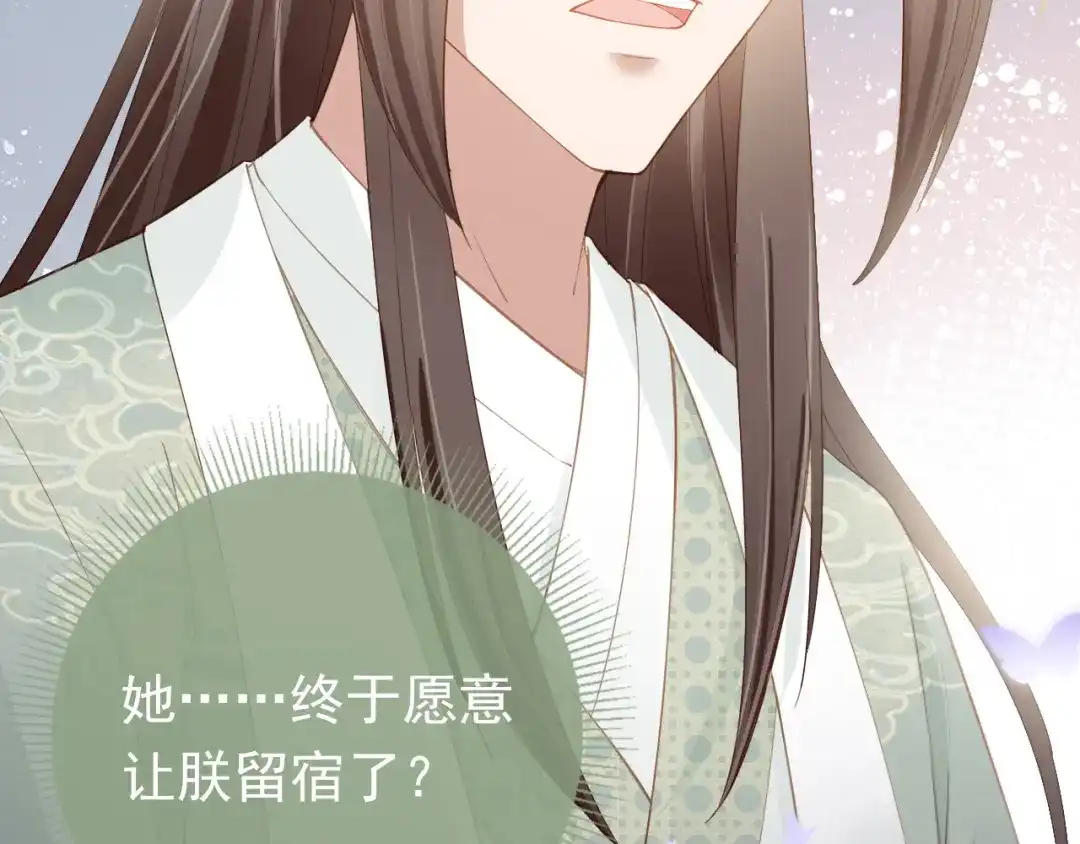 《掌上萌珠》第44话 爹爹的难题 第85页