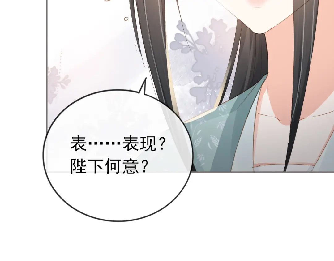 《掌上萌珠》第44话 爹爹的难题 第53页