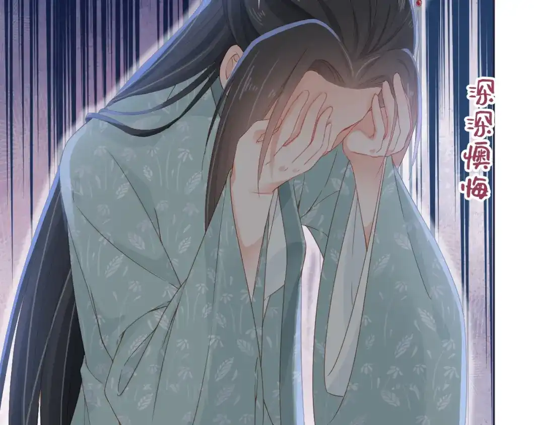《掌上萌珠》第44话 爹爹的难题 第23页