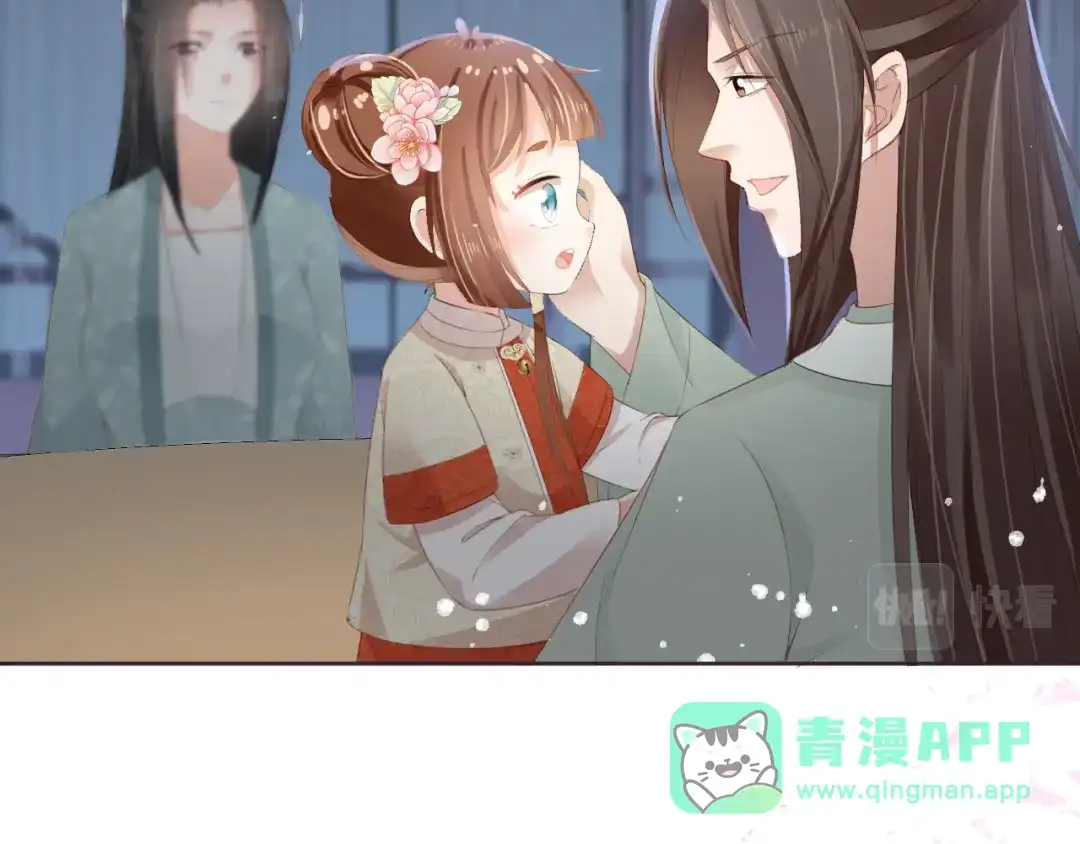 《掌上萌珠》第44话 爹爹的难题 第6页
