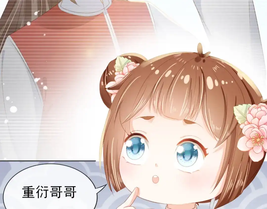 《掌上萌珠》第44话 爹爹的难题 第37页