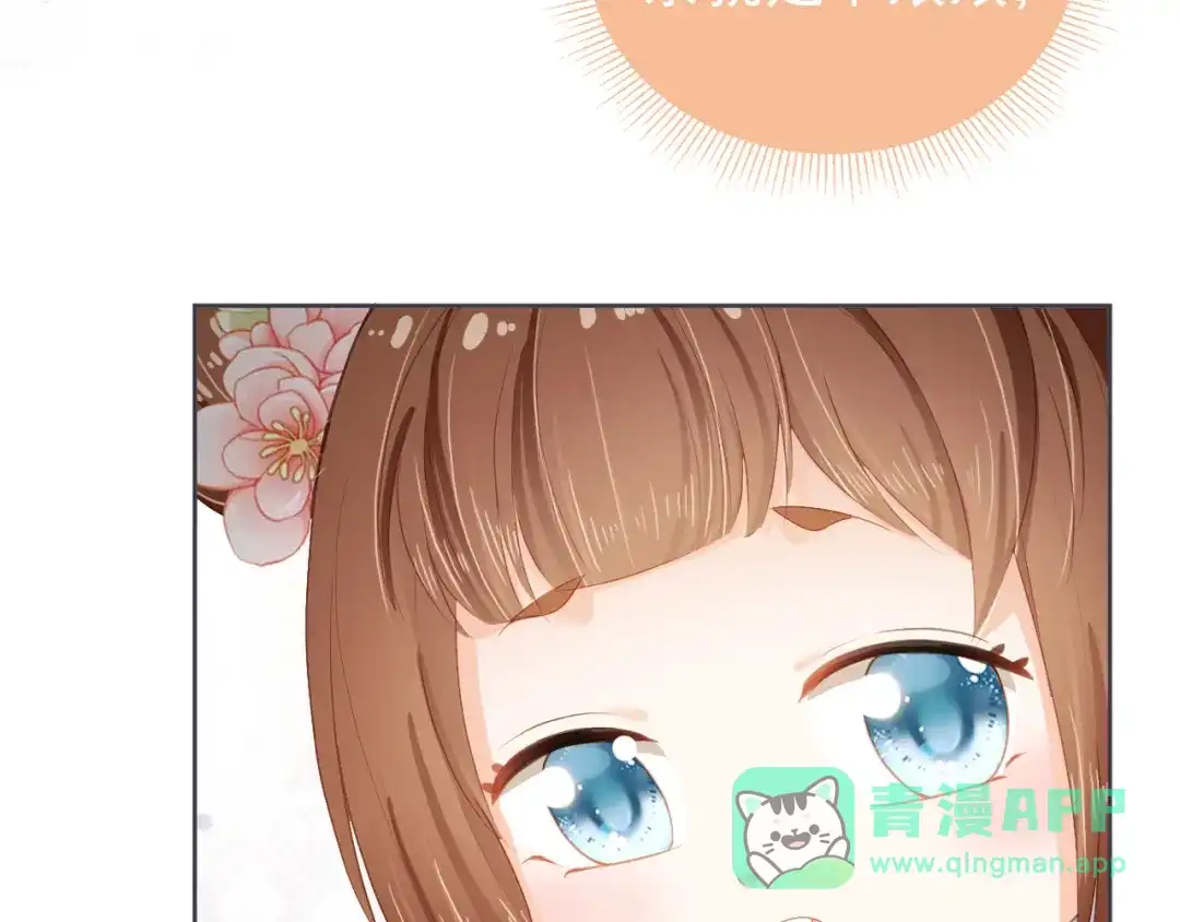 《掌上萌珠》第44话 爹爹的难题 第11页